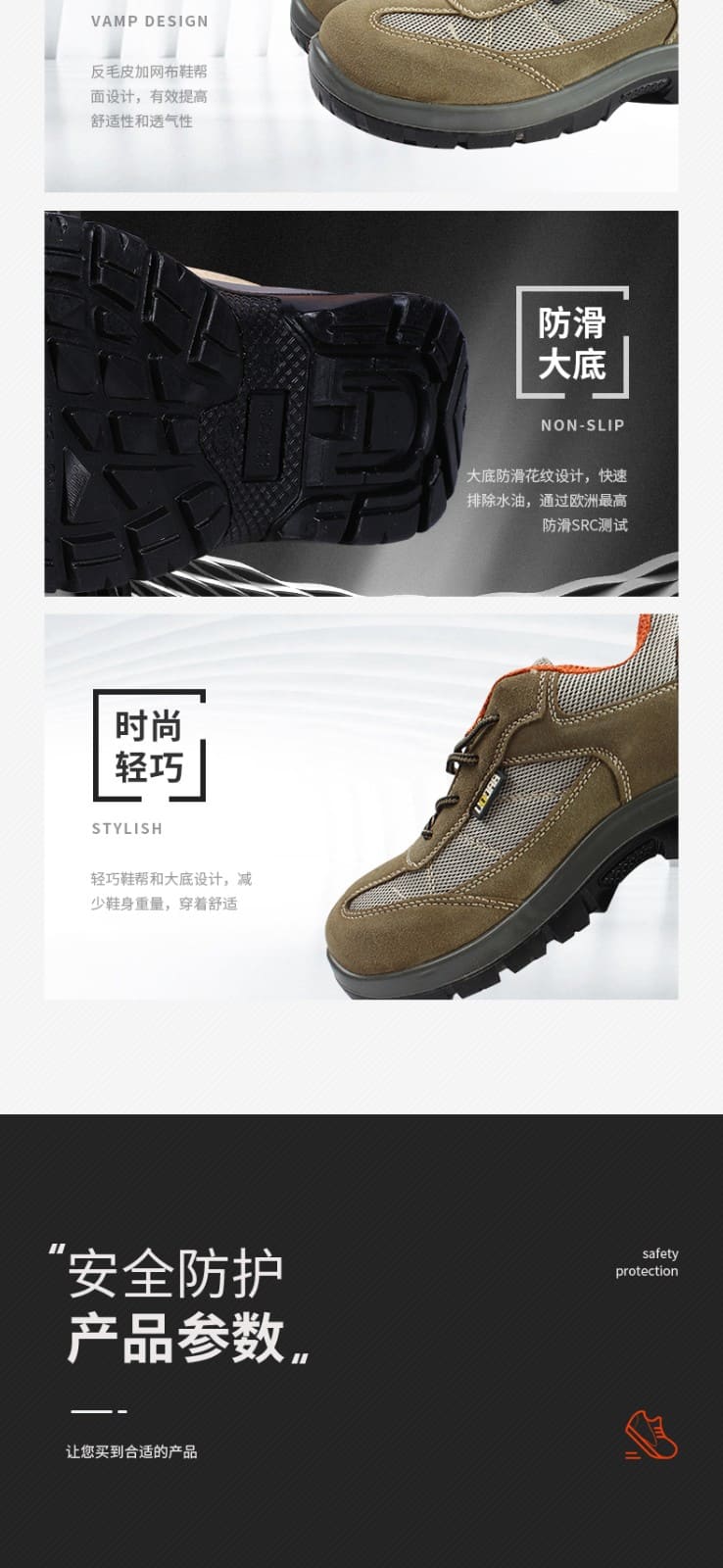 巴固（BACOU） SHTP00401 安全鞋 (舒适、轻便、透气、防砸、防静电)